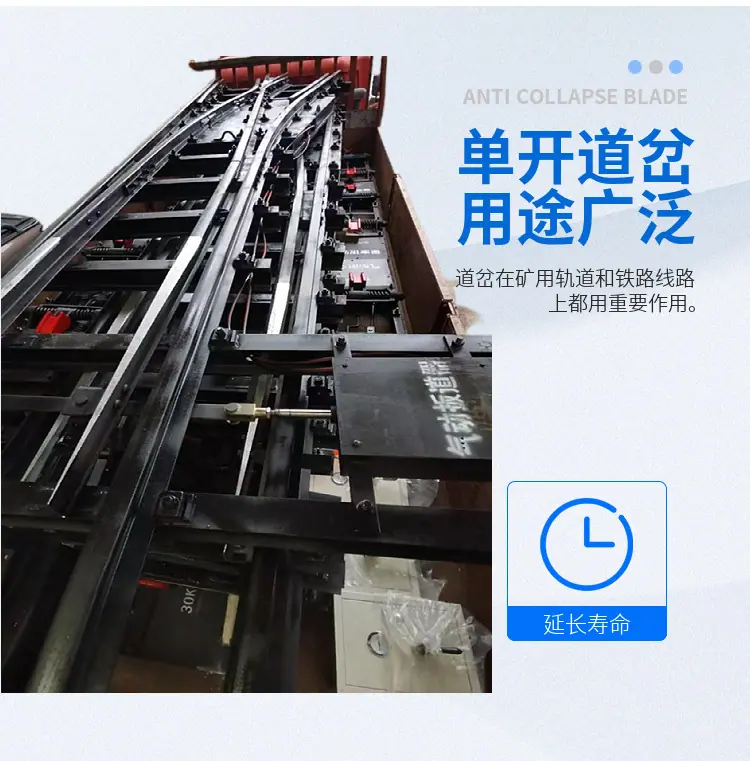 矿用道岔详情页