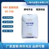 Abs Liaoning Jinfaxuke KF-730 Electrodomésticos Piezas Automotrices Alto Flujo Grado de Uso General Pellets de Plástico abs