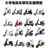 Cubierta de Lluvia para Alfombrilla de Motocicleta de Vehículo Eléctrico Película Transparente Desechable Cubierta de Asiento para Bicicleta Eléctrica Funda Universal para Cojín de Asiento Asiento