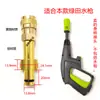 Accesorios para Lavadora de Coches de Alta Presión Cabezal de Pistola de Agua Olla de Espuma Pa Adaptador 1/4 Yili Serie 4 Serie 5 Pistola de Agua Greenfield Morgana