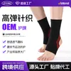 Tobillera deportiva transfronteriza personalizada de fábrica con compresión para fitness, running, senderismo y ciclismo, hecha de nailon transpirable