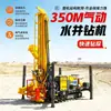 Sonda pneumática para perfuração de poços de água de 350m, sonda de perfuração sobre esteiras, sonda de perfuração diesel hidráulica, sonda de perfuração com compartimento de armazenamento e tubo de perfuração