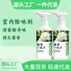 Desodorante de Interior, Purificador de Olores para Dormitorio y Baño, Fragancia de Gardenia, Ambientador Desodorante para Habitación