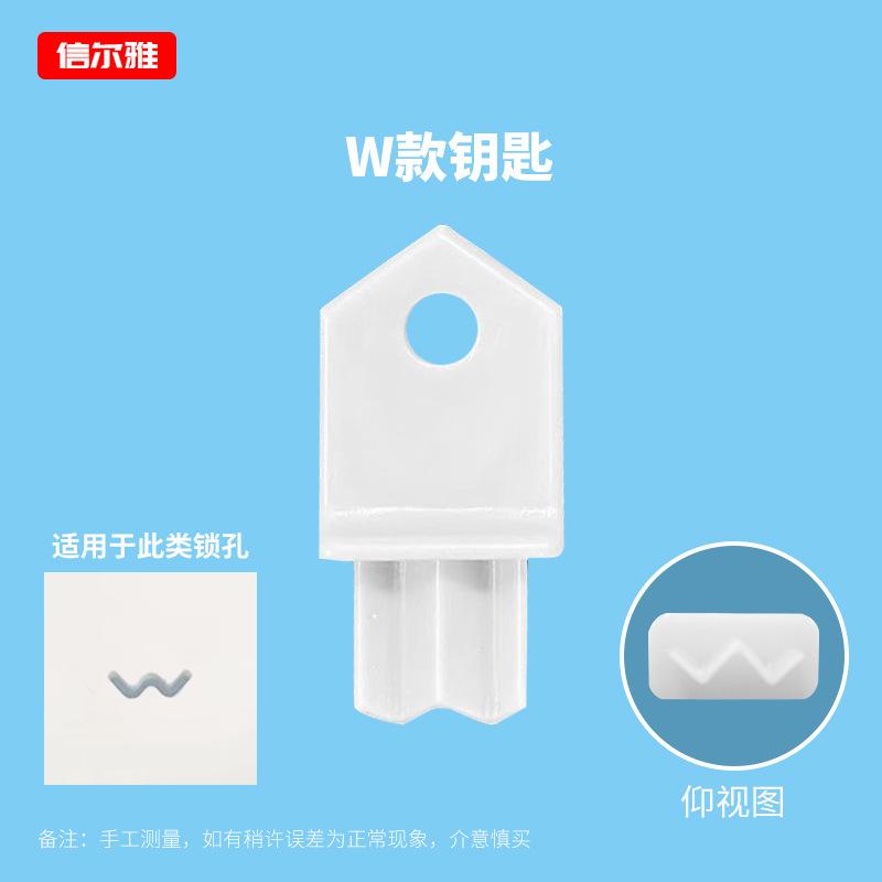w款钥匙