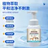 Espuma limpiadora para artículos de mascotas, agente de limpieza especial para juguetes y suministros, desodorante, espuma de limpieza en seco para platos de gato y perro