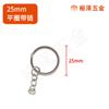 Los fabricantes suministran diversas especificaciones de llaveros de metal, incluyendo anillos circulares, anillos planos, cadenas colgantes, llaveros y bucles para llaveros.