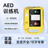 Atacado de Fábrica Mabon Aed Máquina de Treinamento de Simulação de Desfibrilador para Escolas, Empresas e Equipamentos de Emergência para Ensino e Treinamento