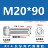 Suministro Directo de Fábrica Tornillo de Cabeza Cilíndrica de Acero Inoxidable 304 con Hexágono Interior Rosca Inversa, Varilla Roscada Tornillo de Rosca Inversa M4-M20