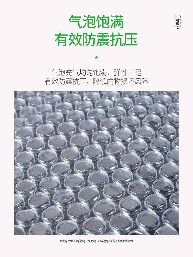 快递气泡袋
