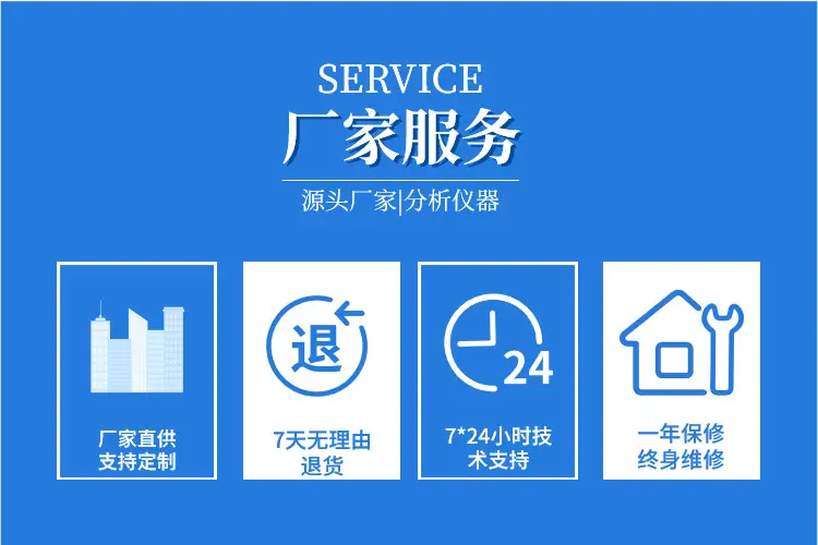 厂家服务