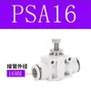 Conector Rápido PSA16 para Manguera de Aire LSA4/6/8/10/12 Neumático ASA Tubería Control de Velocidad Unidireccional PA14 Válvula de Aceleración
