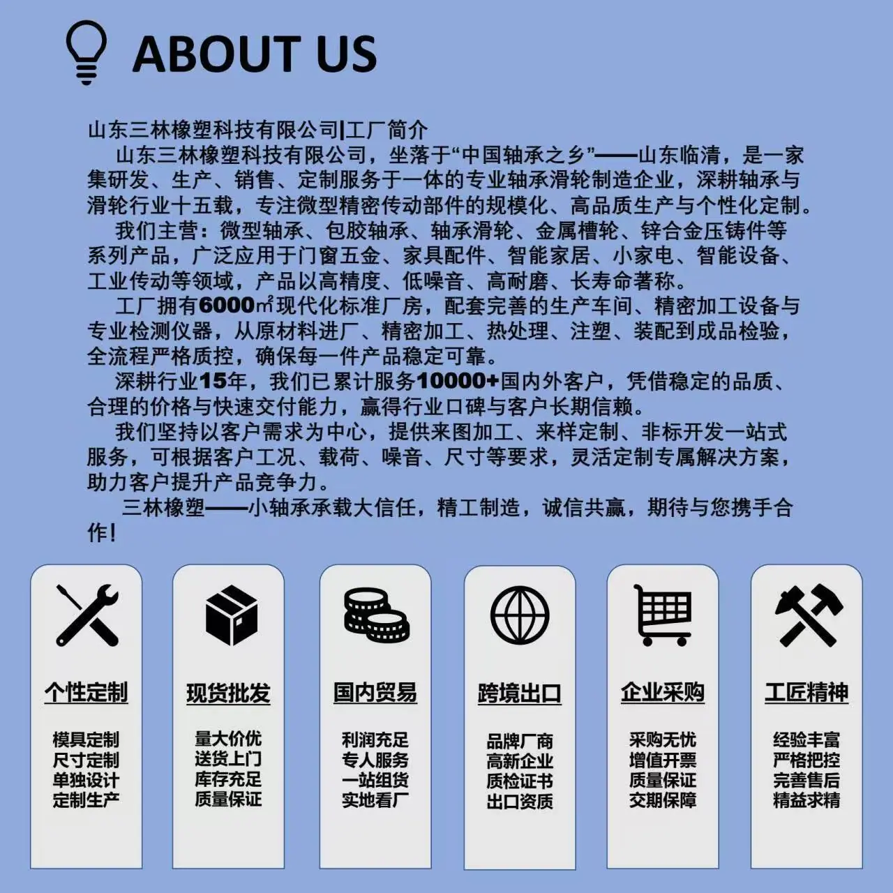 定制福来轮