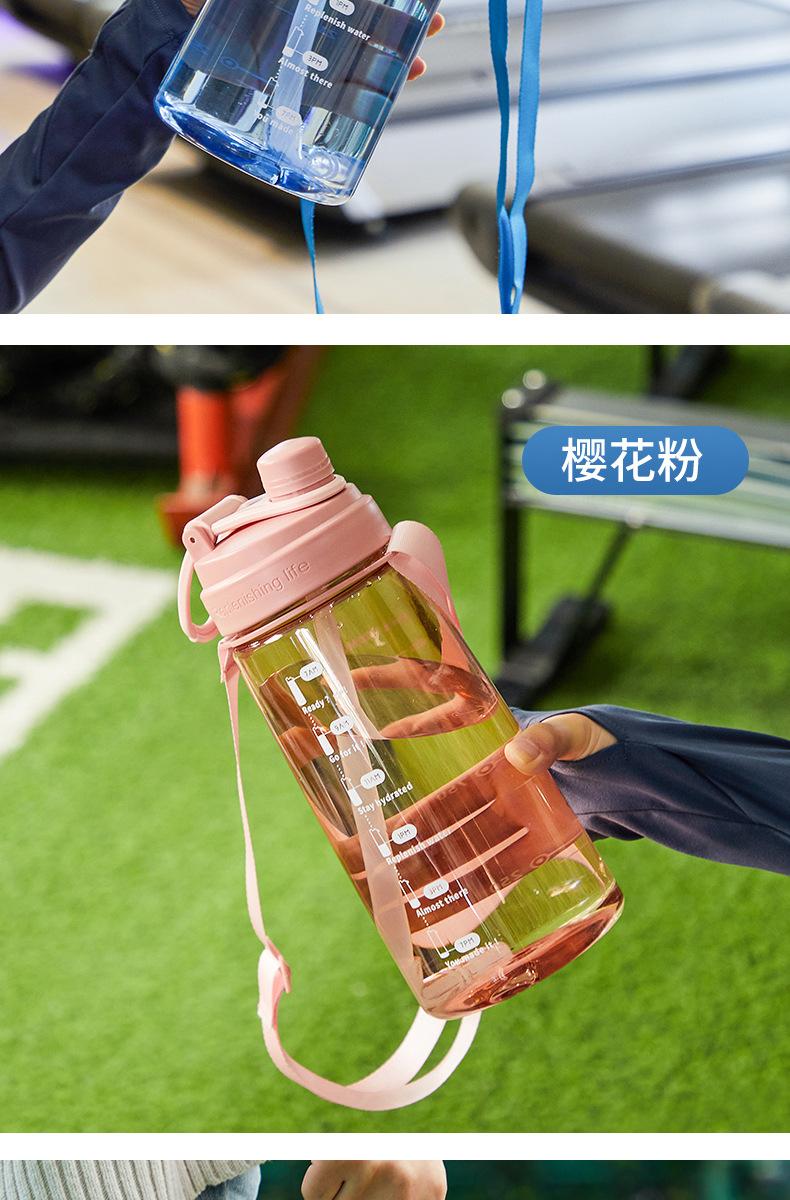 水瓶 1700ml