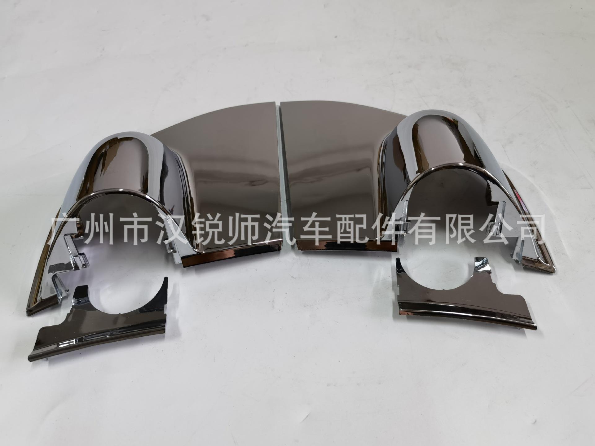 canter 2005倒车镜底座小盖板电镀_3.jpg