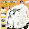 Nueva Cubierta a Prueba de Viento para Vehículos Eléctricos Invierno Engrosada a Prueba de Viento Más Terciopelo Cálido Impermeable Ampliada Batería de Scooter Motocicleta