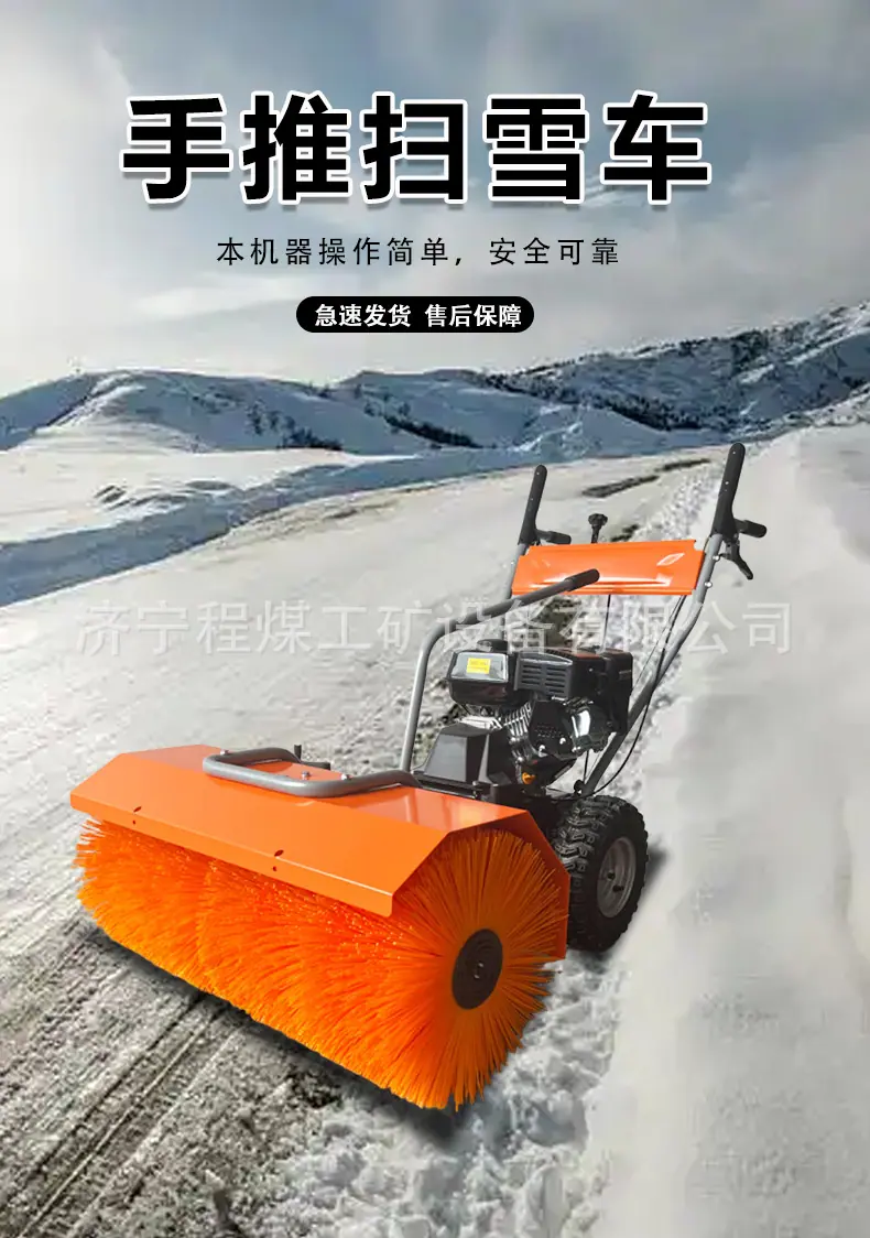 手推扫雪机详情-_01.jpg