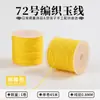 Taiwán No. 72 Hilo de Jade 0.8mm Poliéster Hilo Trenzado con Cuentas Hecho a Mano Colgante DIY Cuerda Roja Nudo Chino Accesorios Especiales
