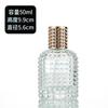 Botella de perfume de vidrio transparente de alto valor 50 ml cosmético aceite esencial spray sub-botella botella de muestra pequeña de perfume vacía