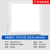 Luz de Teto Integrada 600X600 Luz de Painel Plano LED 60X60 Sensor de Corpo Humano Controle por Voz Luz de Painel Radar Luz de Teto