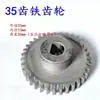 Máquina selladora automática tipo 900 base de rodamiento de engranaje rueda plana rueda de repujado rueda rayada rueda de goma negra rueda impulsora