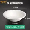 Tazones de Papel Desechables, Biodegradables, Ecológicos, de Grado Alimenticio, Engrosados, para Uso Doméstico y Comercial, Tazones Redondos para Raspados, Tazones para Arroz sin Lavado, Tazones Bento