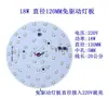 Placa de lámpara LED sin driver fuente de luz lineal downlight orificio lateral acceso sin driver placa de lámpara sin driver 220V con línea LED