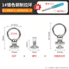Fijaciones de Pezón con Forma de Anillo de Cabeza de Monje para Fundas de Teléfono, Bolsos, Bolsos de Bricolaje, Hebillas de Ferretería, Accesorios para Colgar, Accesorios de Tornillo