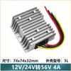 Fuente de alimentación elevadora de 12V a 56V Convertidor de potencia CC de 24V a 56V Módulo elevador de potencia CC-CC