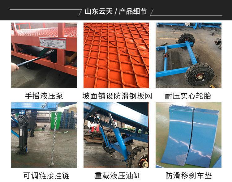 云天国内移动登车桥(2)_04.jpg
