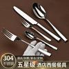 Artesanía de forja cuchillo y tenedor de acero inoxidable 304 restaurante de alta gama Steak House extra grueso vajilla occidental vajilla de hotel personalizada