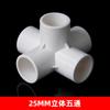 Conexiones de Tubo de PVC Tee Estéreo Cuatro Vías Cinco Vías DIY Accesorios para Zapatero Codo de Ángulo Recto Estante Plástico Accesorios de Junta de Suministro de Agua
