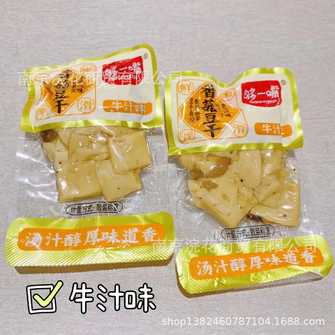 豆干05