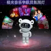 Versão pura do novo projetor de céu estrelado aurora astronauta projetor de estrela céu RGB lâmpada de atmosfera aurora boreal lunar