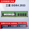 Adecuado para Módulo de Memoria de Servidor Samsung Ddr4 Recc 32G/64G Ddr4 Rdimm Reg Producto Original Genuino