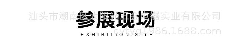 参展现场