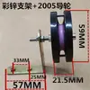 Polia com suporte para passagem de fio, polia fixa, parafuso de zinco cor aço inoxidável, fio, polia têxtil, polia guia de máquina de cardagem, guia de fio