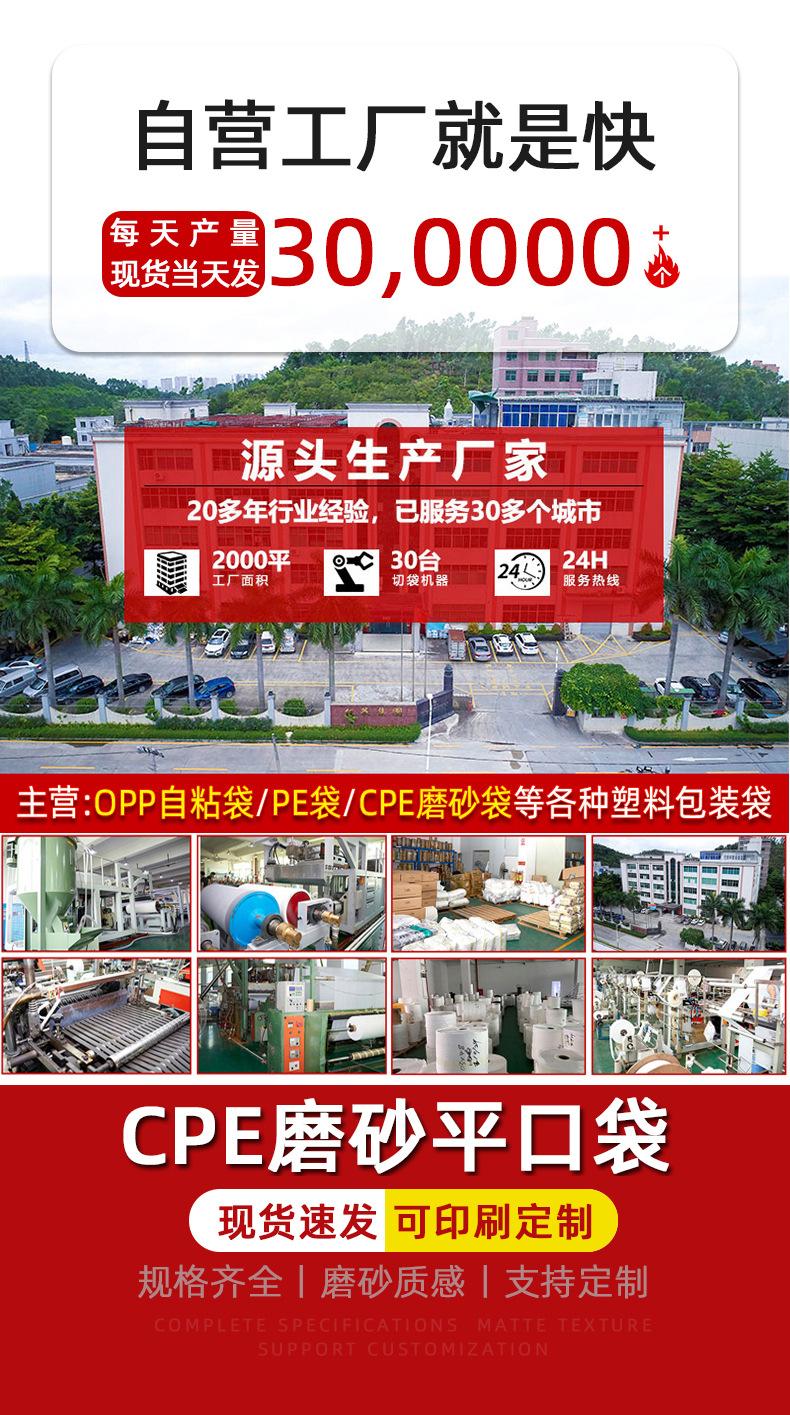 cpe平口袋