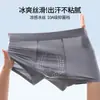 Calzoncillos tipo bóxer de seda helada sin costuras para hombre, 10A, entrepierna de malla antibacteriana, transpirables, sin costuras, alta elasticidad, para enfriar en verano