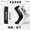 Calcetines de fútbol de tubo largo TC transfronterizos, blanco y negro, calcetines deportivos con protección de rodilla antideslizante, profesionales que absorben el sudor, resistentes al desgaste, transpirables, protectores de pierna