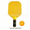 Raquetas Dobles de Pickleball para Ocio de Niños y Adultos, Raquetas Deportivas de Pickleball para Deportes de Interior y Exterior, Venta al por Mayor de Fábrica de Juguetes