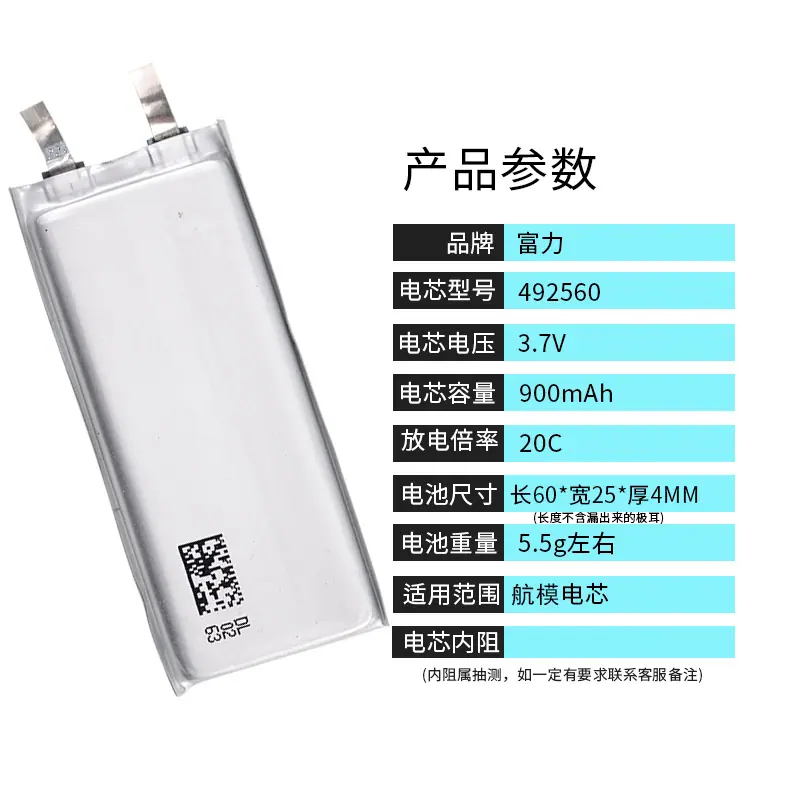 157-492560 900mAh 20C