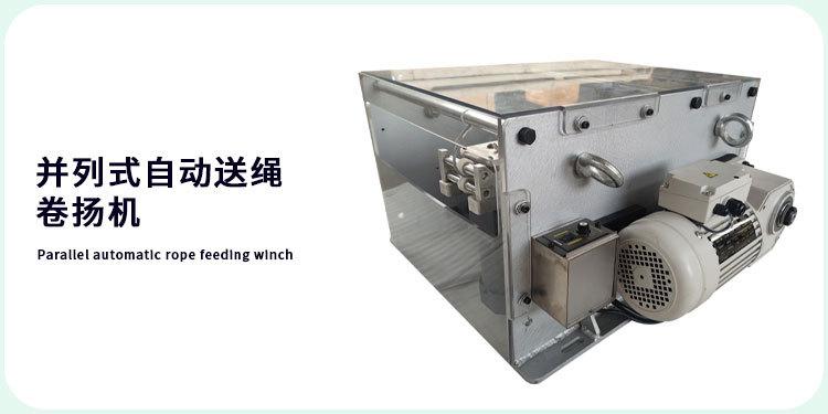 欧式绞车