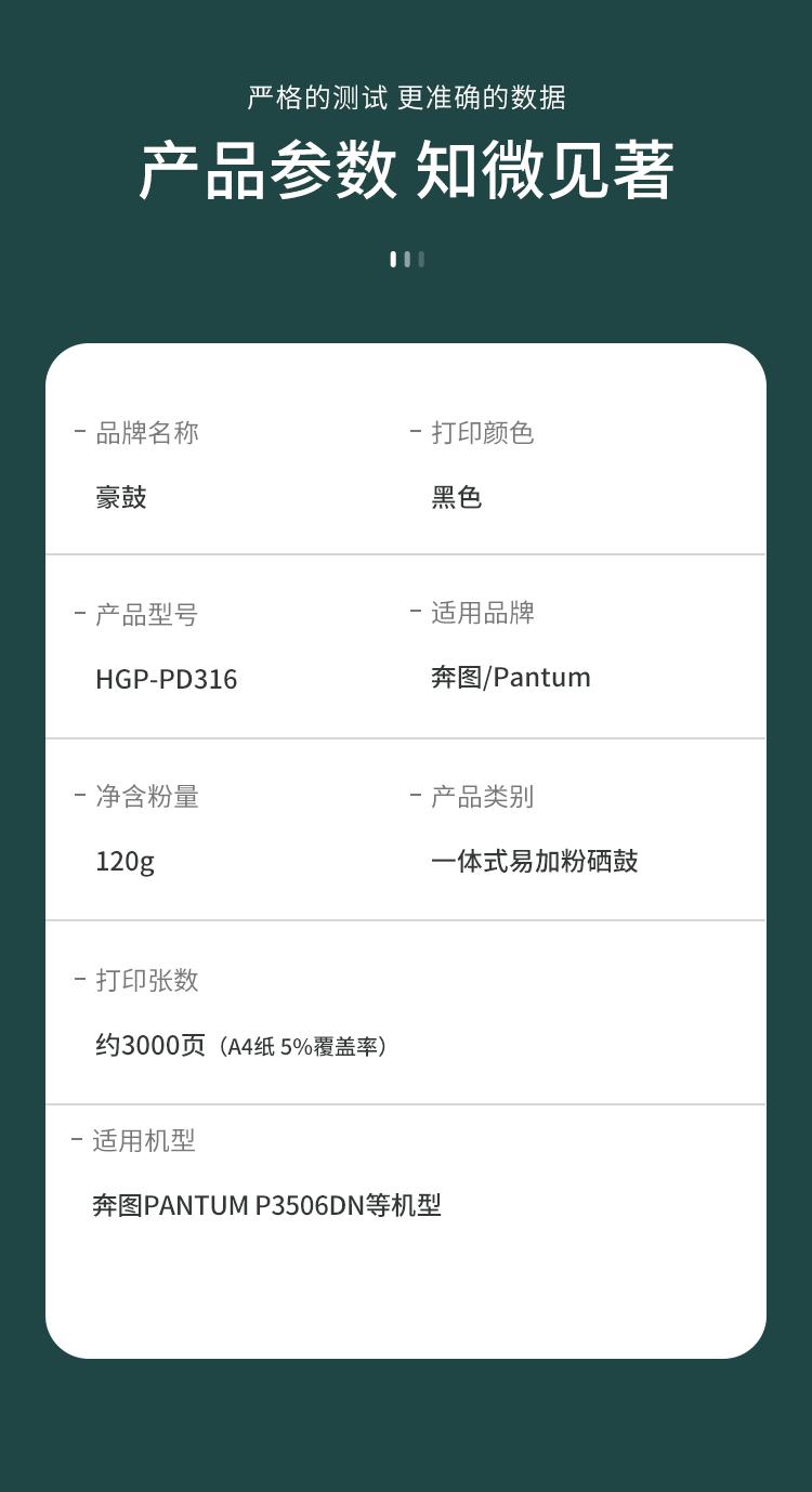 PD316详情_02.gif