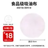 Filme Absorvente de Óleo Especial para Sopas e Água Domésticas, Forte Adsorção de Óleo Flutuante na Superfície, Conveniente de Usar, Resistente a Altas Temperaturas, Não é Fácil de Danificar, Bom Produto