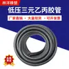 Mangueira de EPDM de Baixa Pressão com Superfície Lisa e Fio de Reforço, Tubo de Água de EPDM, Mangueira de Borracha Atacado, Mangueira de Aquecedor de Carro, Mangueira de Água de Resfriamento