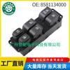 8581134000 85811-34000 es adecuado para 2013 Ssangyong regulador de ventana interruptor maestro interruptor de ventana