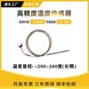 Sensor de temperatura de resistência térmica PT100 com sonda de alta precisão, cabo de alta temperatura e à prova d'água