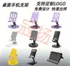 Soporte plegable para teléfono de alta resistencia, soporte de escritorio para perezosos, portátil, ajustable y extensible, pequeños regalos al por mayor con logotipo