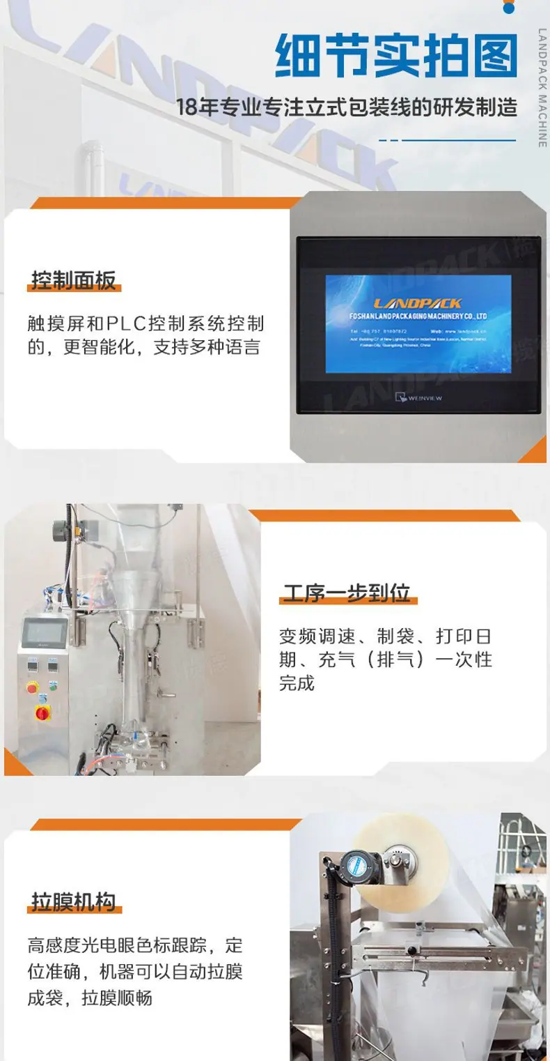 3808半自动背封袋+齿轮泵灌液体500ML+链斗下料+鱼+