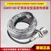 Sensor de Temperatura Intrínsecamente Seguro para Minas Gwh100 Original Tianjin Huaning Equipo de Protección de Temperatura de Banda Transportadora Subterránea